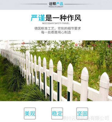 pvc護欄白色花壇柵欄 園林綠化帶草坪護欄 惠州工廠直銷塑鋼護欄
